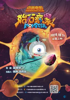 电影中，啵星“技术宅”小欧与地球女孩小钱组成的逃亡二人组更是笑料不断，萌化人心，备受观 《爸爸是外星人》曝正片片段 贾冰施展记忆消除术 2024-06-19 近日，电影《爸爸是外星人》发布“超能力是怎样练成的”正片片段，老金（贾冰 饰）在朋友们的帮助下，向女儿金今（萌儿 饰）展示了自己“吃果皮”的外星人特征和“记忆消除术”，父女俩的笑声也昭示着老金的“外 《爸爸是外星人》：贾冰演的好父亲是什么档次？