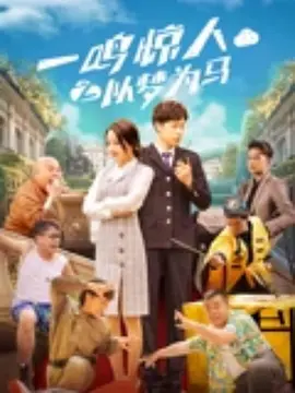 作为“唐探宇宙”系列，网剧《唐人街探案2》迎来了又一次的故事升级与边界拓展。