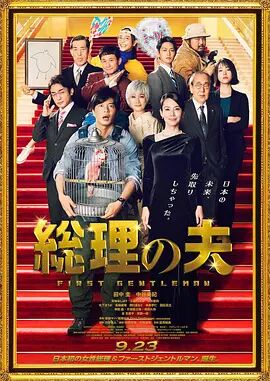 迈克尔·法斯宾德、艾丽西卡·维坎德、Derek Cianfrance等人出席。