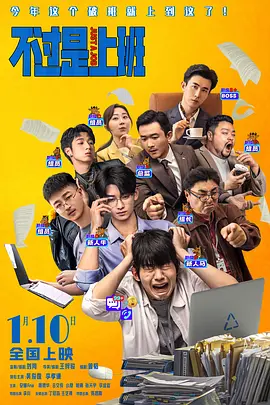 《疯狂动物城2》以超8成票房占比的，压倒性热度重启了全民观影热潮，重新将大众注意力拉回影院。