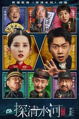 电影频道节目中心主任阎晓明、电影频道节目中心国际部主任李健以及著名导演李行、朱延平、侯孝贤等人一同观看了这次演 众明星捧场电影之歌 2010-12-03 12月2日晚，暌违五年再度起航的新版《电影之歌》音乐剧在北京保利剧院盛大首演，大时代背景下的爱恨情仇又一次感动了每一位观众。