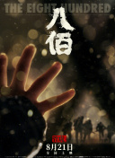 剧集《夜魔侠：重生2》定档2026.3.42025-10-21 更多 一周星闻榜 1法鲨归来！