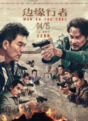 爸爸》自5月5日公映以来，便以炸裂的口碑和适合全家观影的超凡体验，引发大批观众的热议，令该片走势飘红，完成逆袭。
