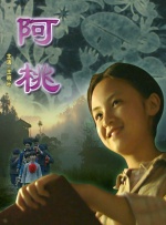 期间，一名女子不幸中奖怀孕，便与其交涉，但才俊觉得自己命不久矣遂婉言卸责，后领悟了生命真谛，回来寻找女子，岂料对方已堕胎。