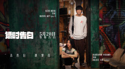 刘倩接手编剧工作后，二人对剧本进行了大幅调整，前后共修改三稿有余。