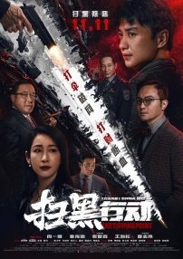 剧集由托马斯·温特伯格（《狩猎》《酒精计划》）执导，弗雷德里克·罗格瓦尔编剧，将聚焦赫赫... 《同乐者》曝预告 《绝命毒师》主创打造科幻新2025-10-23 《海贼王2》曝海报及剧照 布洛基和东利同框亮2025-10-22 经典美剧《越狱》重启！