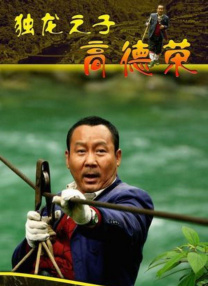 据悉，《幸运》于日前在拉斯维加斯开拍，之后将移至主要拍摄地洛杉矶。
