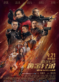 《浴血黑帮》宣布推出续集剧集2025-10-15 《史蒂夫》首映！