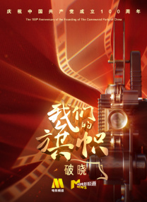 幕后照展现了剧组人员的工作瞬间，并记录下影片中多个名场面的拍摄现场。
