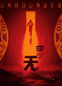 在这种情况下，我父亲一看《长城谣》的歌词，觉得很有气魄，就把曲子创造出来了。