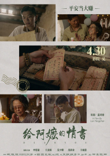 把优秀的国产影片译制成藏语，分送到农牧区。
